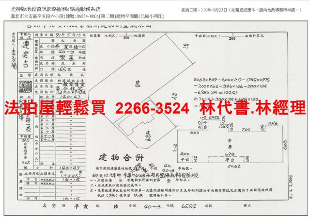 大安區法拍華廈-13
