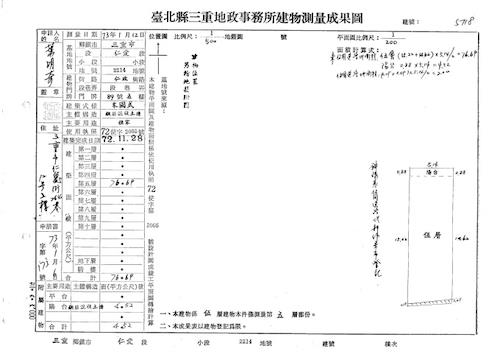 新北三重法拍公寓-8