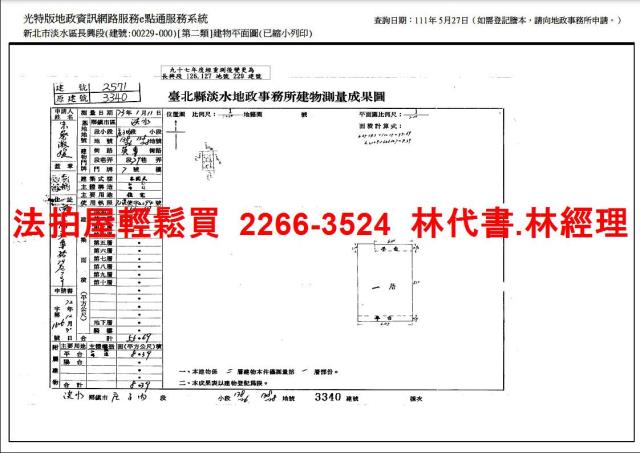 新北淡水透天法拍-10