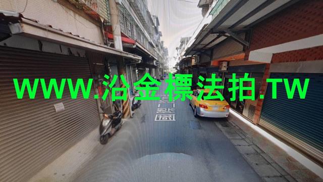 鶯歌透天法拍-6