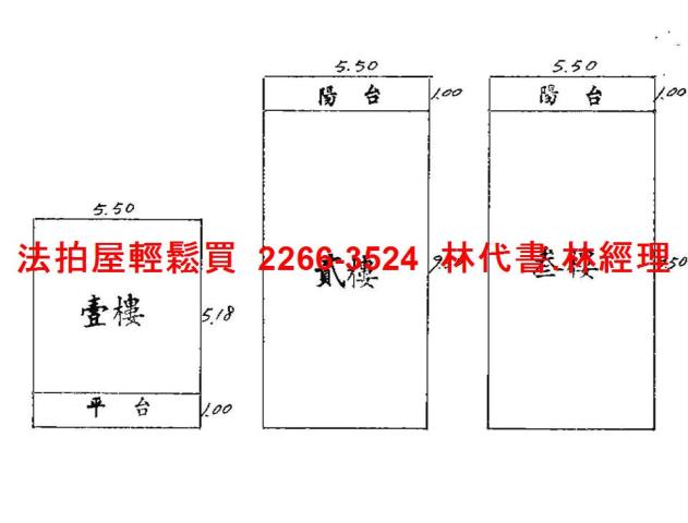新北法拍透天-5