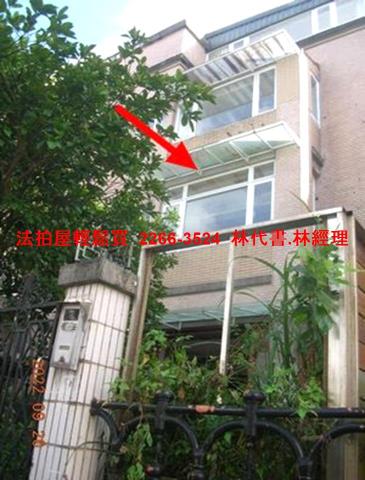 新北汐止法拍透天-2