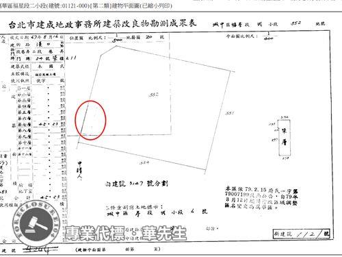 萬華法拍華廈-9