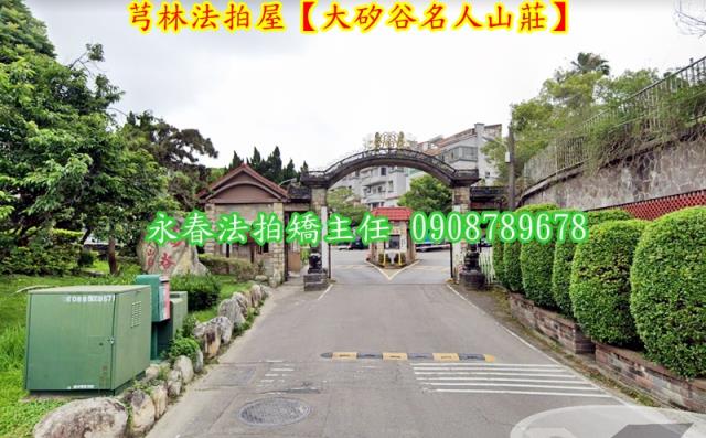 新竹芎林別墅拍賣-3