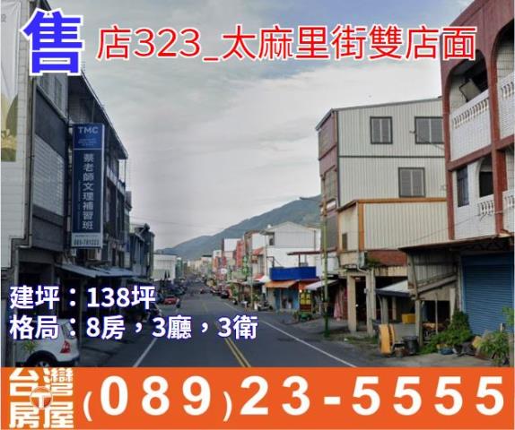 台東太麻里透天-2