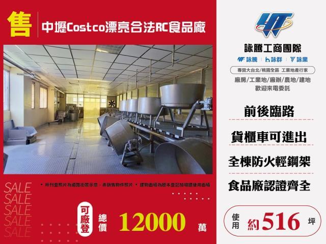 桃園新屋廠房-1