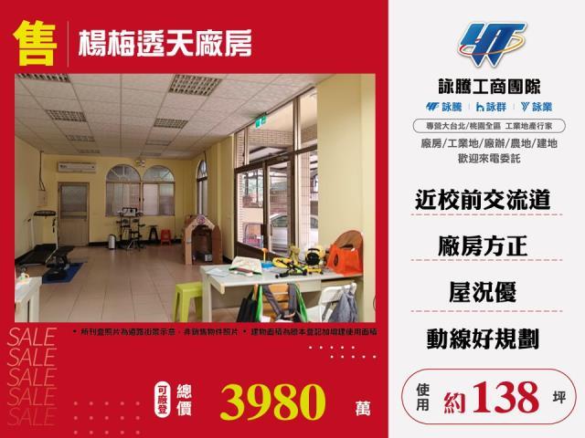 桃園楊梅透天-1