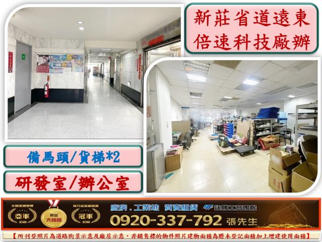 新北新莊廠房-1