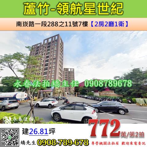 蘆竹大樓法拍-1