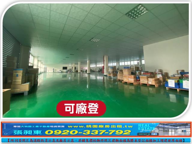 蘆竹廠房-2