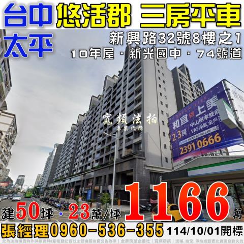 太平大樓法拍-1