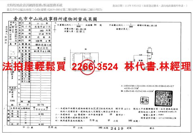 台北中山區大樓拍賣-9