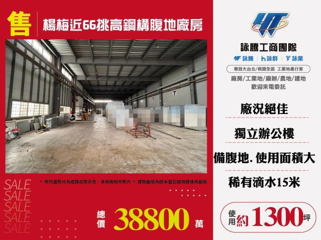 楊梅廠房-1