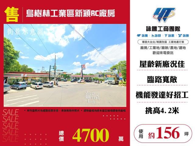 桃園龍潭廠房-1