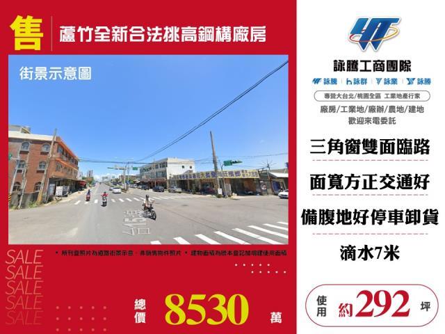 桃園蘆竹廠房-1