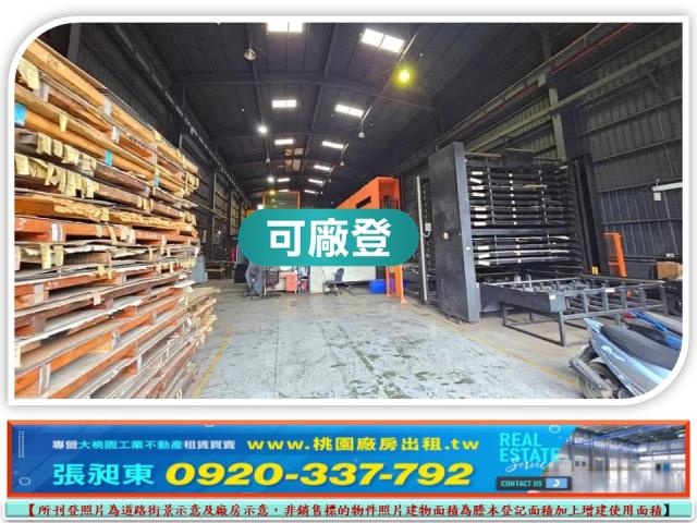 桃園廠房-2