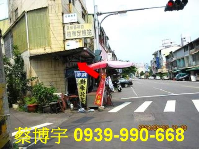 東區南興路法拍屋店面