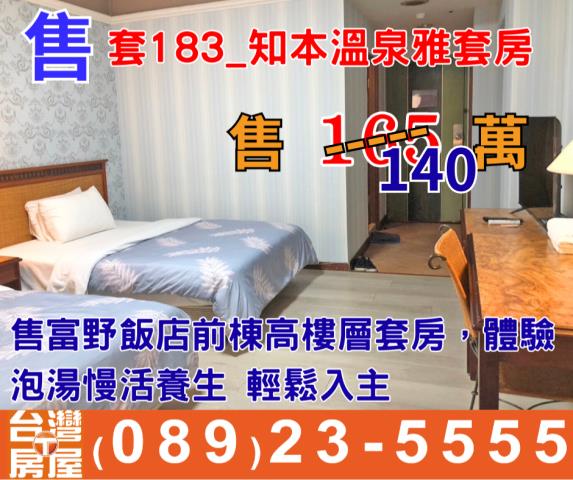 台東太麻里套房-1