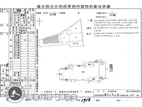 淡水拍賣華廈-12