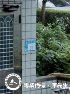 淡水拍賣華廈-2