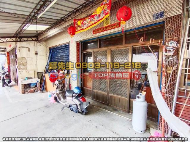 承明法拍｜南投埔里鎮