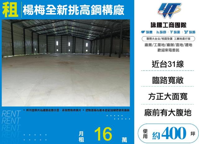 桃園楊梅廠房-1