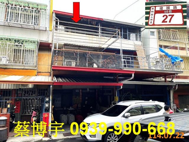 員林法拍屋建國路透天