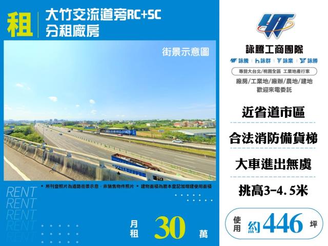 桃園蘆竹廠房-1