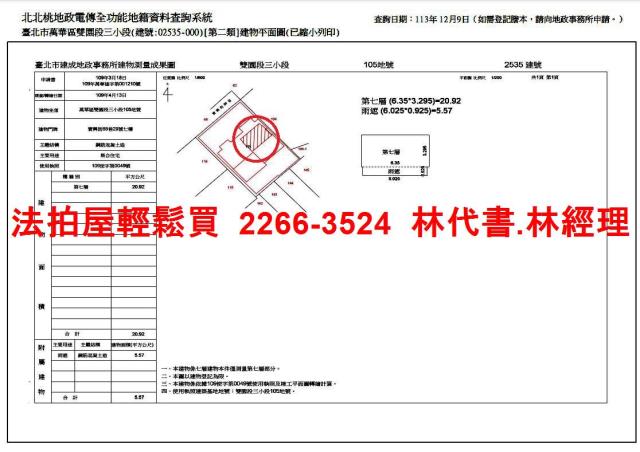 台北華廈拍賣-12
