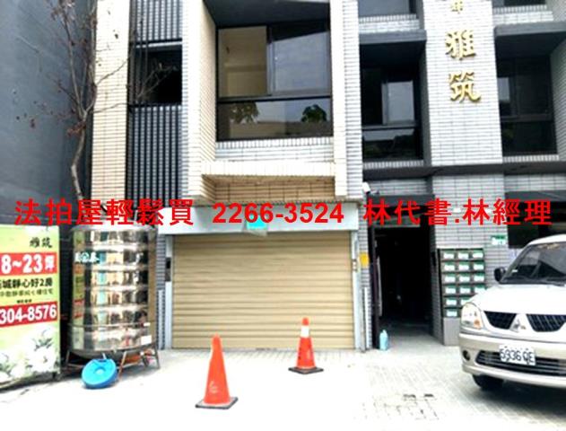 台北華廈拍賣-7