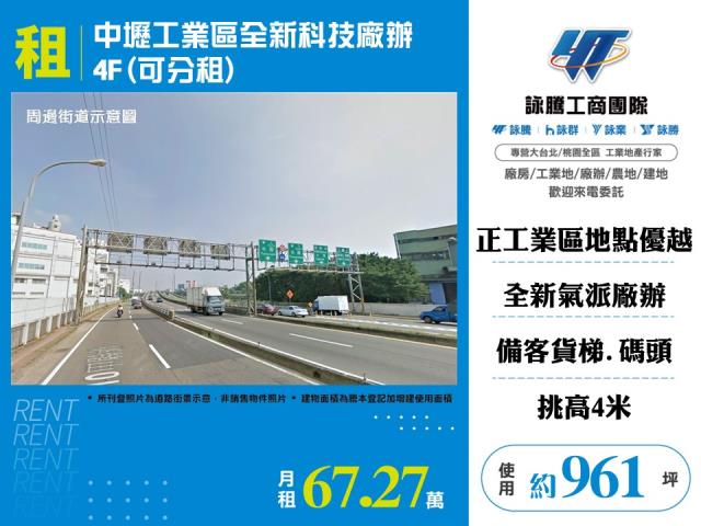 桃園中壢廠房-1