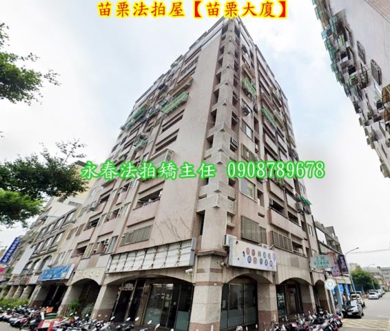 苗栗市拍賣大樓-3