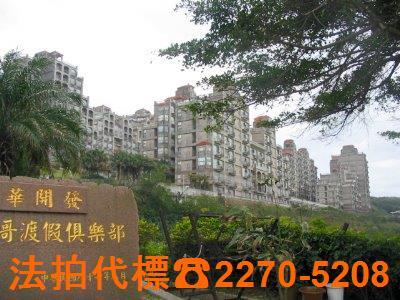 三芝法拍大樓-4