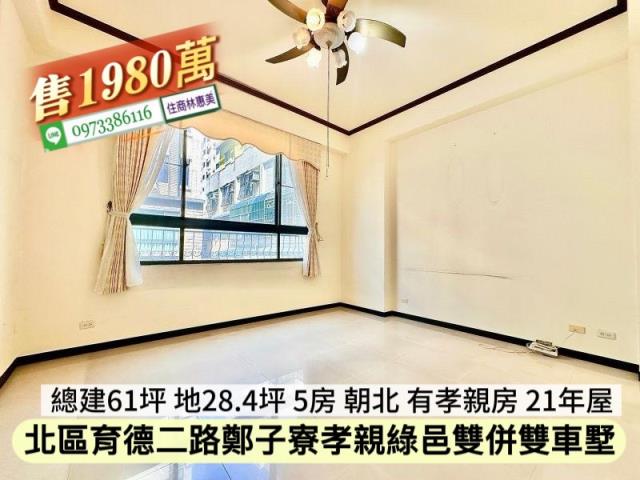 台南北區透天-9