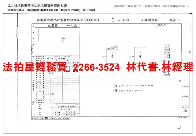 桃園法拍透天-4