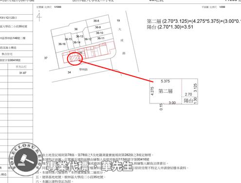 新北樹林華廈法拍-10