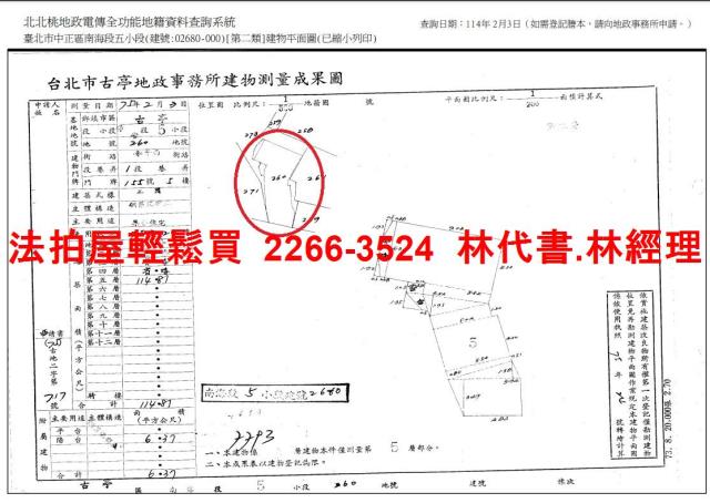 中正區法拍公寓-6