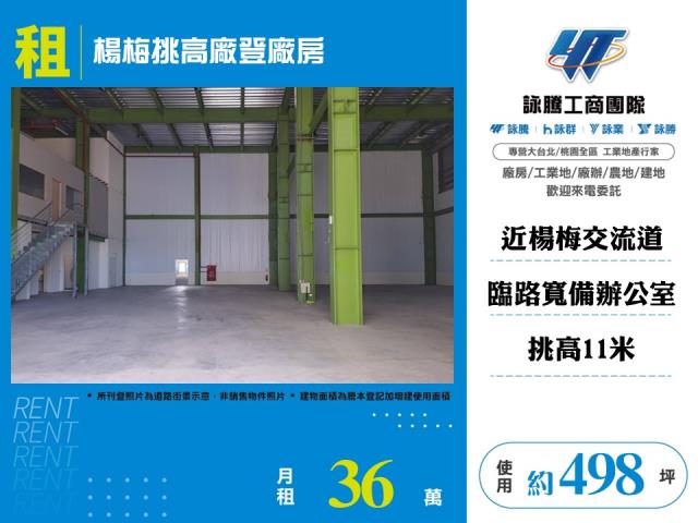 桃園楊梅廠房-1