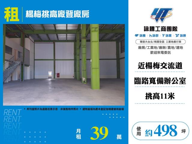 桃園楊梅廠房-1