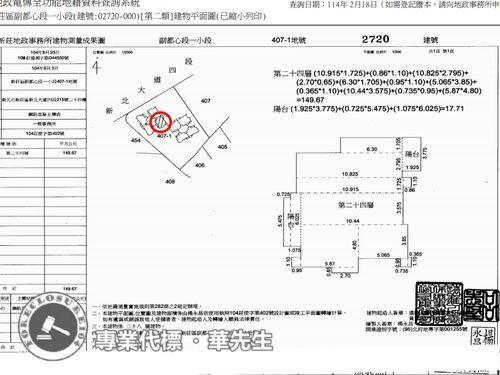 新莊大樓法拍-11