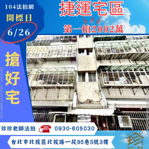 台北法拍公寓-2