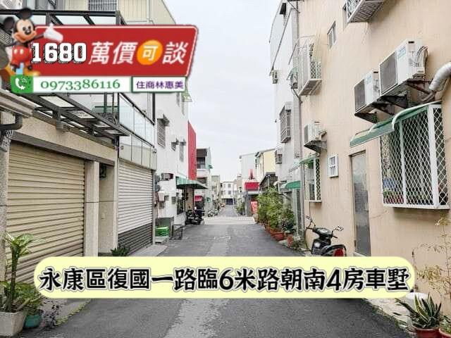 台南永康透天-1