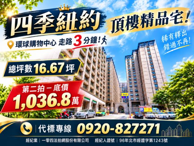 新北中和拍賣大樓-1