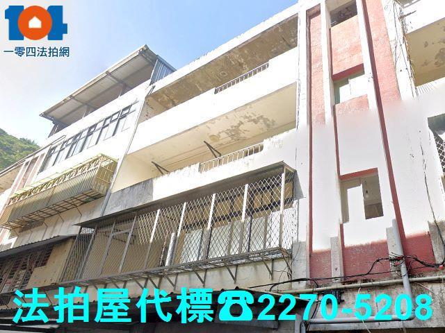 新北公寓拍賣-1