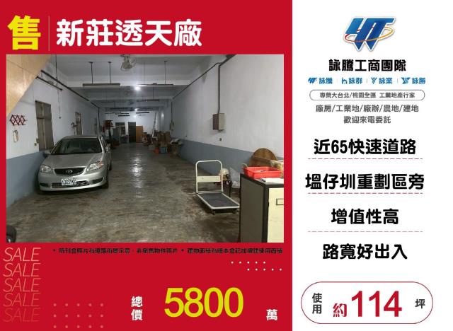 新北新莊廠房-1