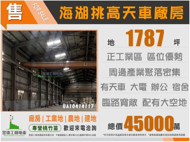 桃園蘆竹廠房-1