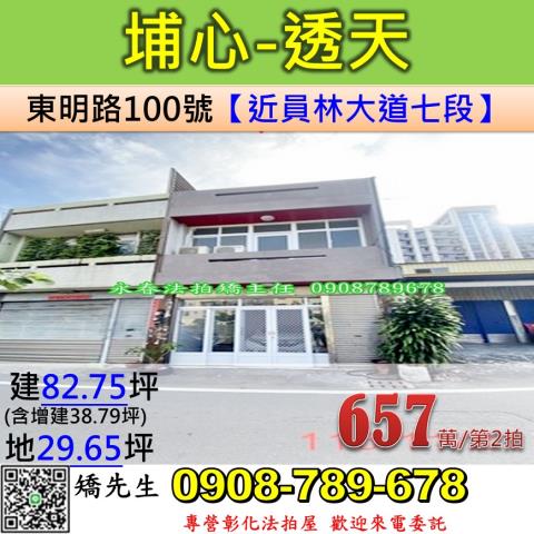 埔心法拍透天-1