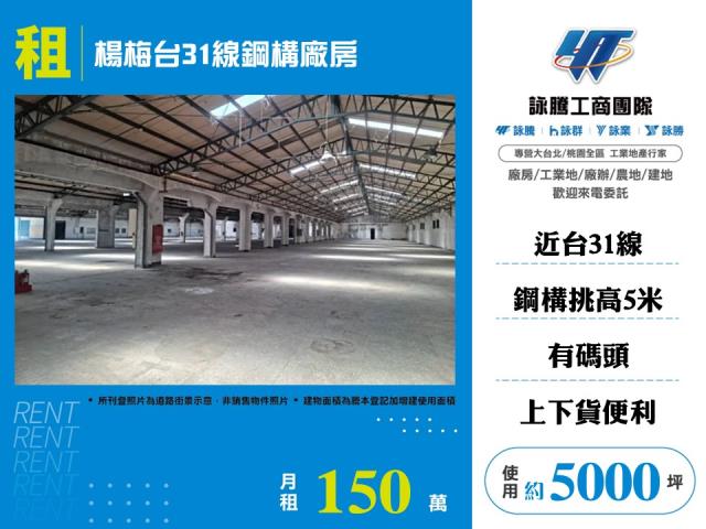 桃園楊梅廠房-1