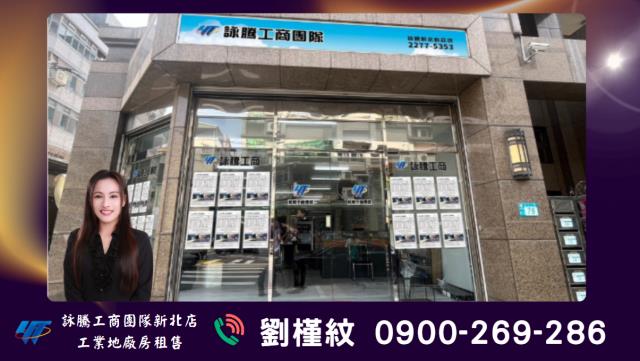 桃園龍潭廠房-2