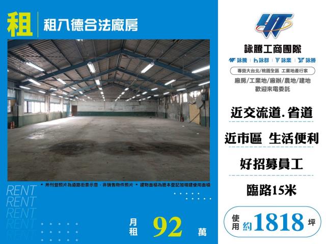 桃園八德廠房-1